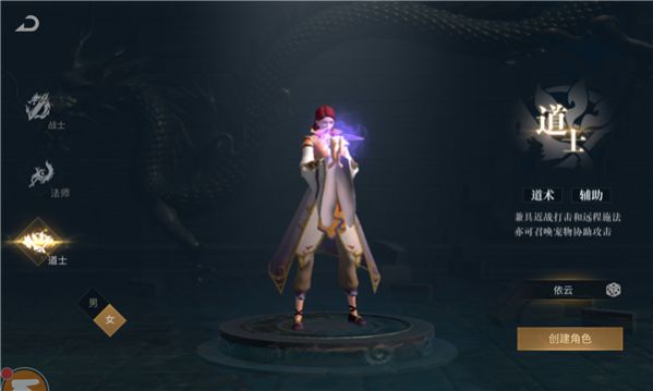 斩神龙族手游图3