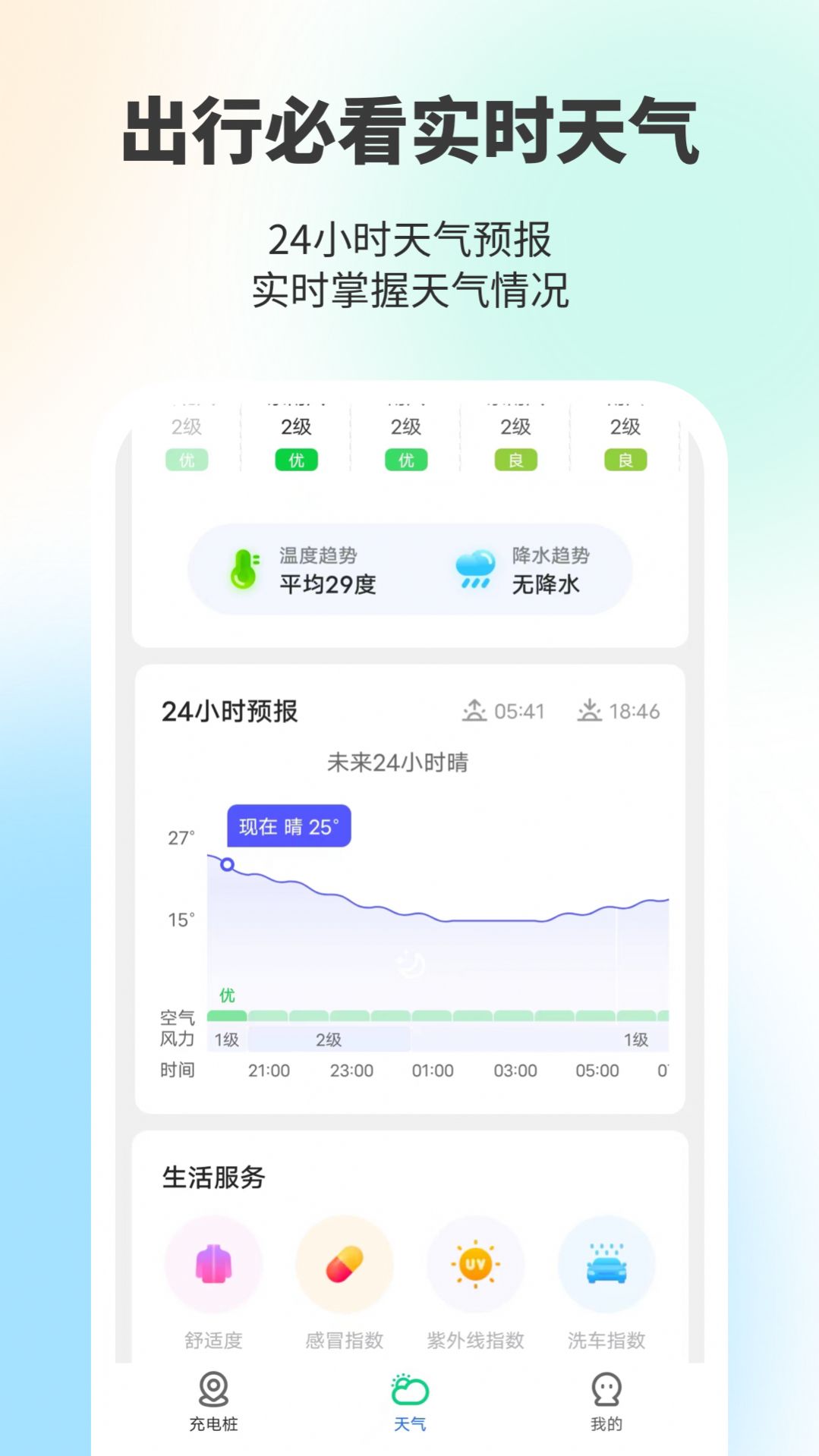 金猪充电王app手机版图片1