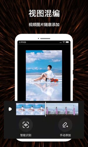 微视频剪辑制作app最新版图片1