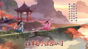 仙门山手游官方红包版图片1