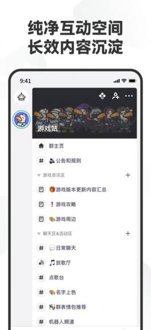 DoDo极简版交友app官方图片1