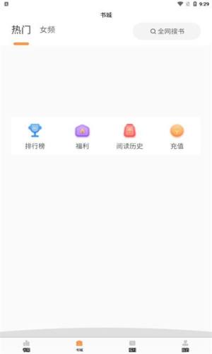 清流小说app图3