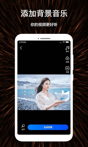 微视频剪辑制作app最新版图片2