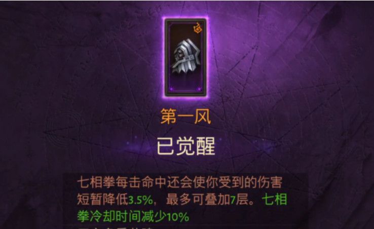 暗黑破坏神不朽装备觉醒可以继承吗   装备觉醒转移方法一览图片2