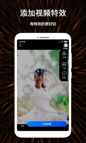 微视频剪辑制作app最新版图片4