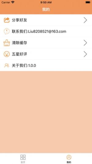 简便工具盒最新版图1