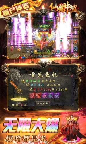仙魔神域斗罗无限刀手游官方正式版图片1