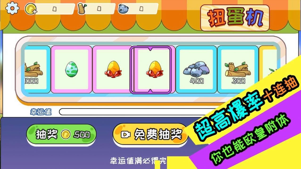 阿呆的村庄游戏图1