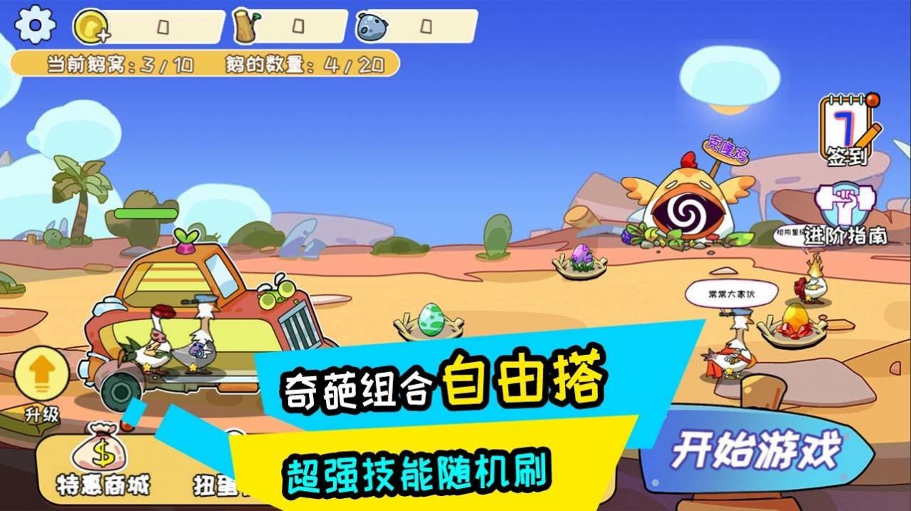 阿呆的村庄游戏图2