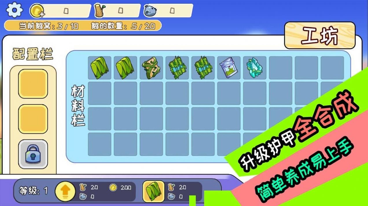 阿呆的村庄游戏图3
