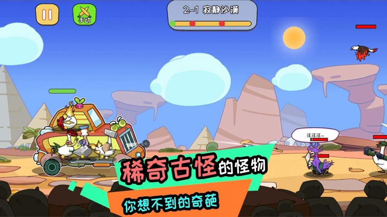 阿呆的村庄游戏最新手机版图片1