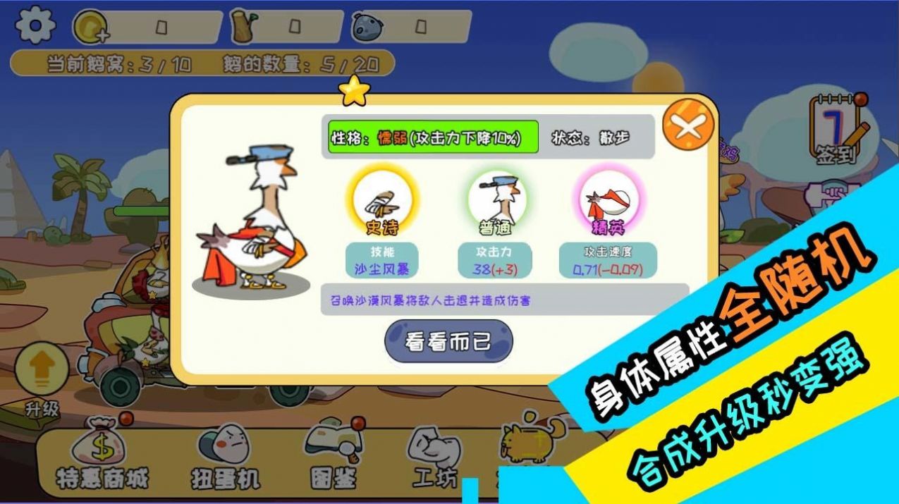 阿呆的村庄游戏最新手机版图片2