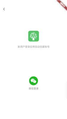 自考树app下载安卓版图片1