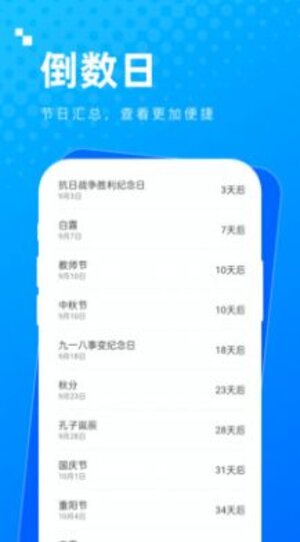 实用多多工具箱app软件图片4