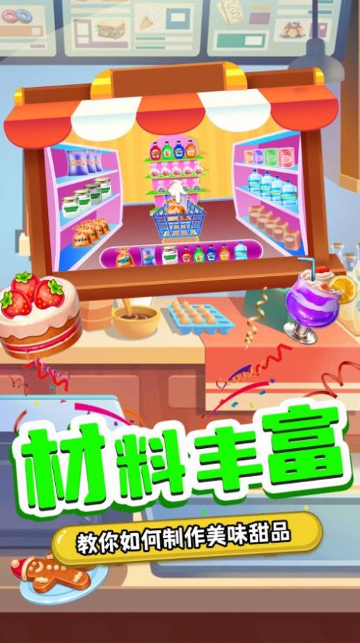 奇妙宝宝糖果工厂游戏安卓版图片2