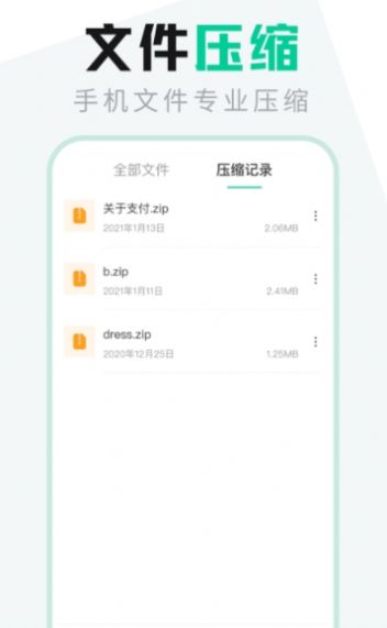 EX文件管理app图2