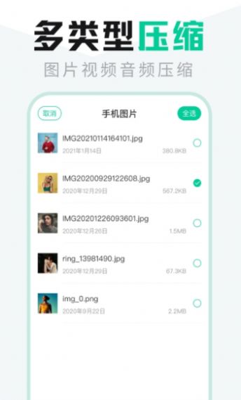 EX文件管理app图1