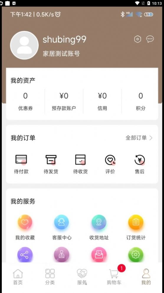 晚安家居app图3