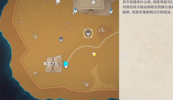 原神赤王陵下方两个传送点怎么解锁   赤王陵下方传送点解锁方法分享[多图]