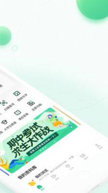 百度文库app官方下载2022最新版图片1