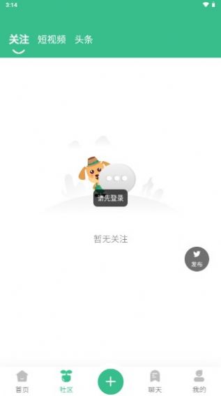 古树之道app图1