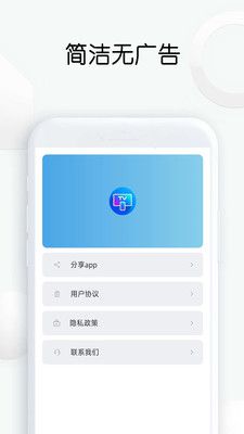 快传投屏app官方版图片1