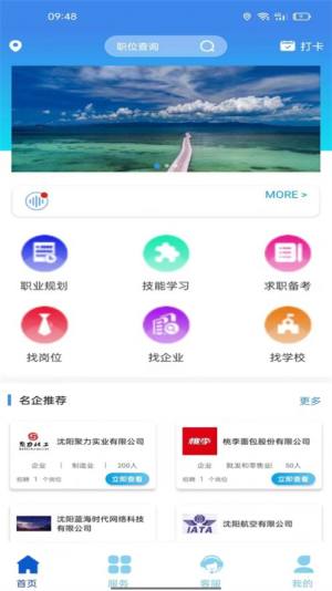 蓝天工匠培训app官方图片1