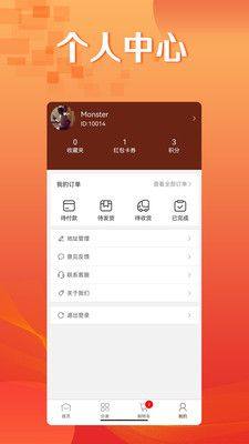 华术健康商城app官方版下载图片1
