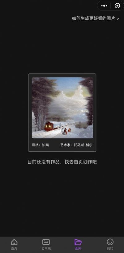 盗梦师app图1