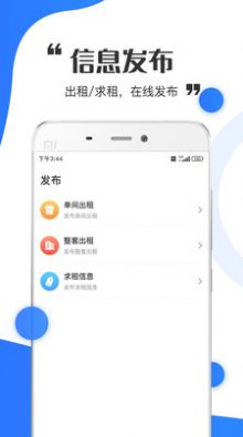 巴典早房app最新版下载图片1