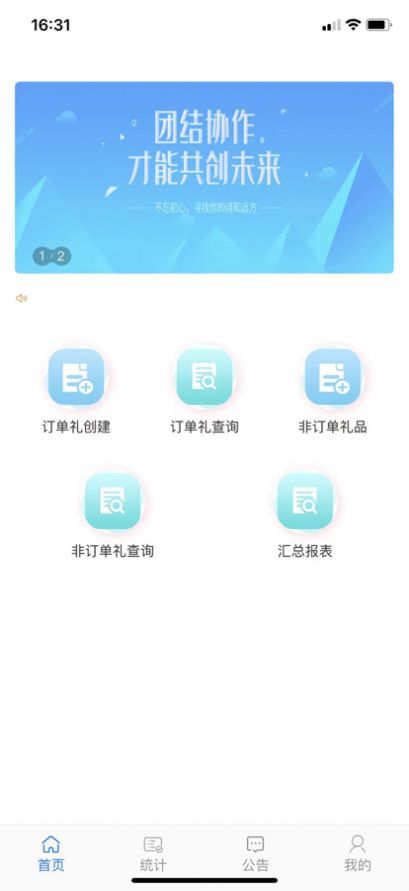 香江商管app图1