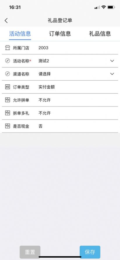 香江商管办公app苹果版下载图片1