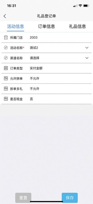 香江商管办公app苹果版图片1