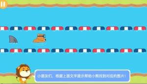 游泳学汉语app图2