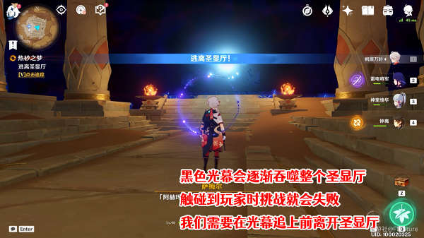 原神逃离圣显厅任务攻略    逃离圣显厅路线选择一览[多图]