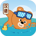 游泳学汉语启蒙软件app v1.0.0