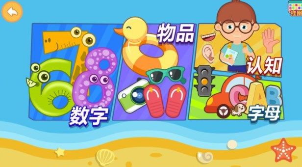 游泳学汉语启蒙软件app图片1