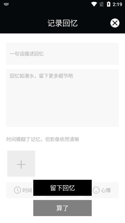 我的前半生app图1