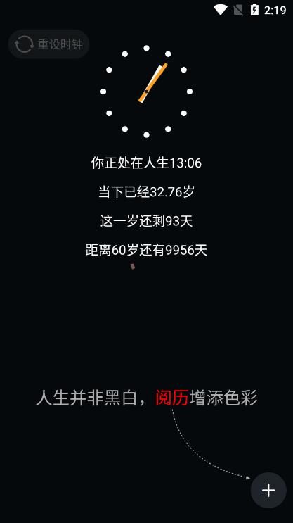 我的前半生app官方版图片1