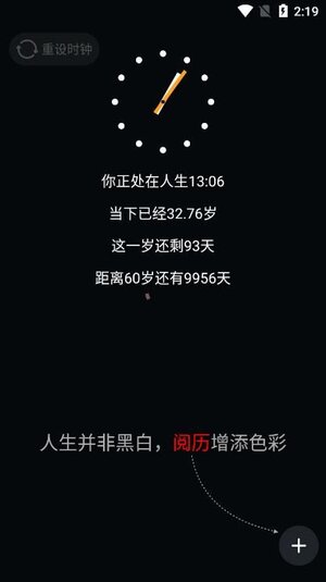 我的前半生app官方版图片1