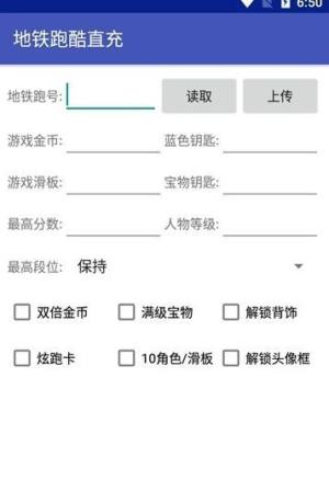 地铁跑酷直充武汉7.0怎么用   武汉直充7.0最新版本使用教程图片5