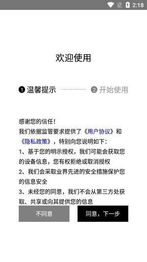 我的前半生app官方版图片2