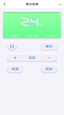 红外万能空调遥控器app图2