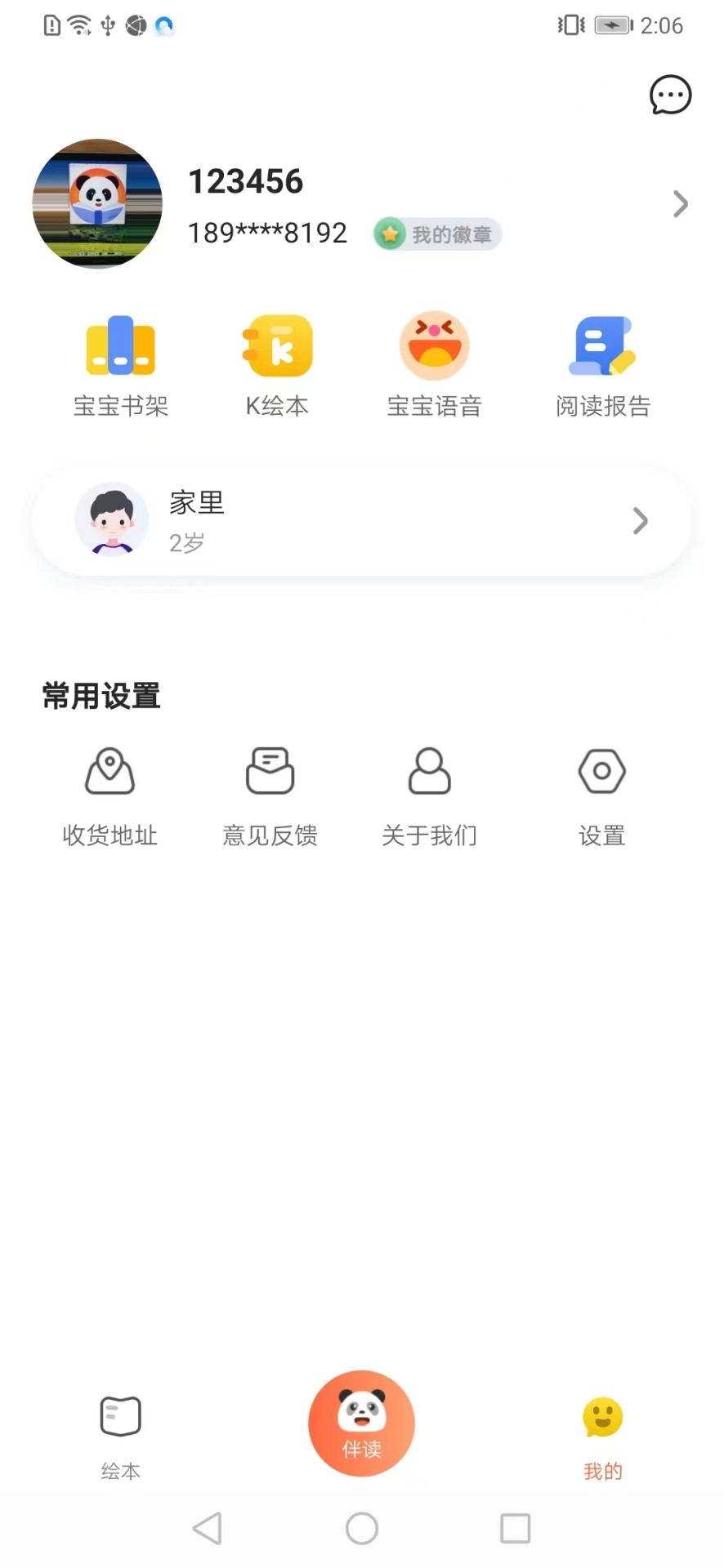 熊书谷app图3