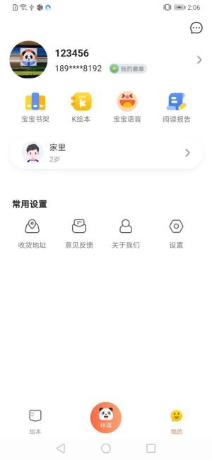 熊书谷app图3