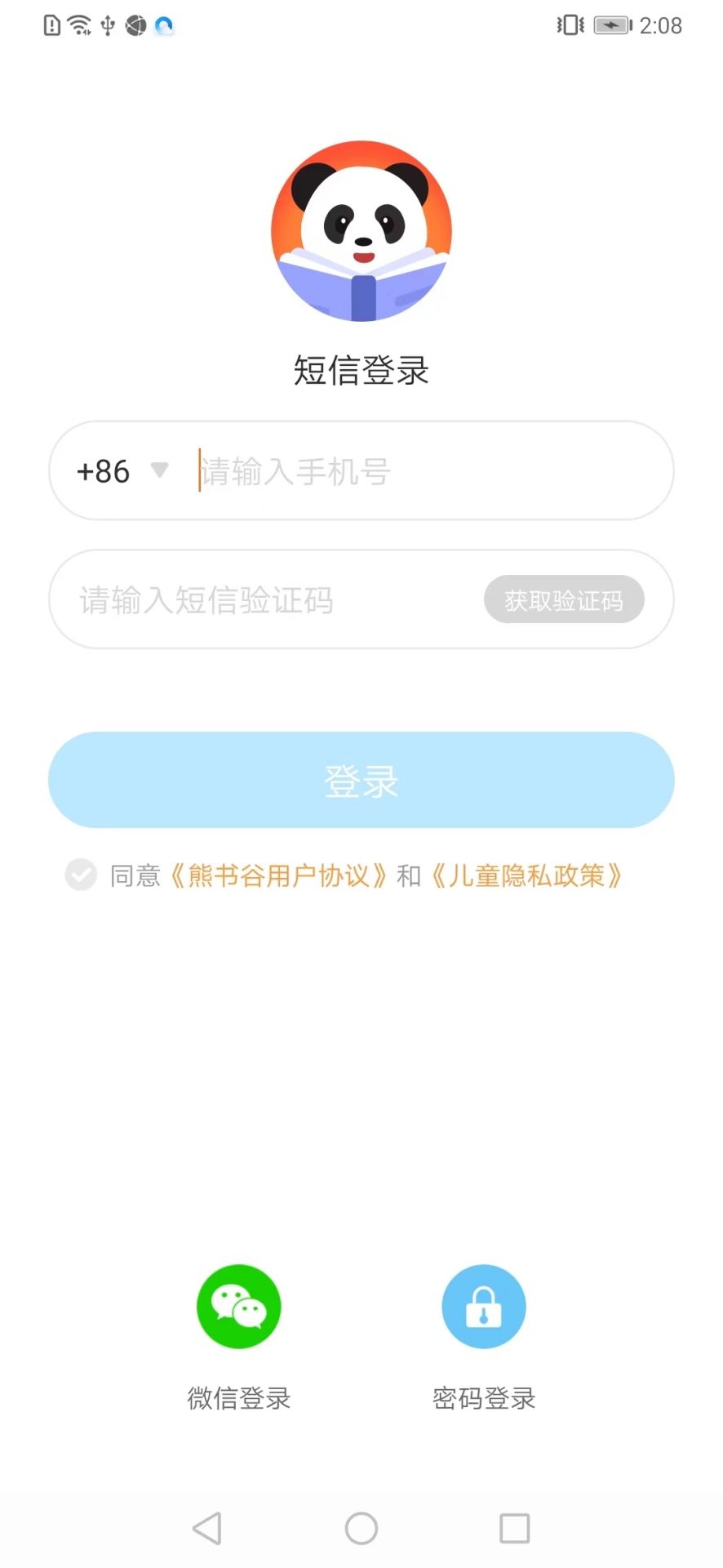 熊书谷app图2