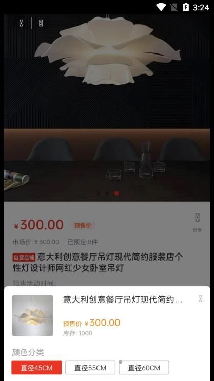 聊派好物购物app手机版图片1