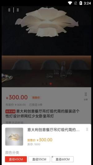 聊派好物购物app手机版图片1