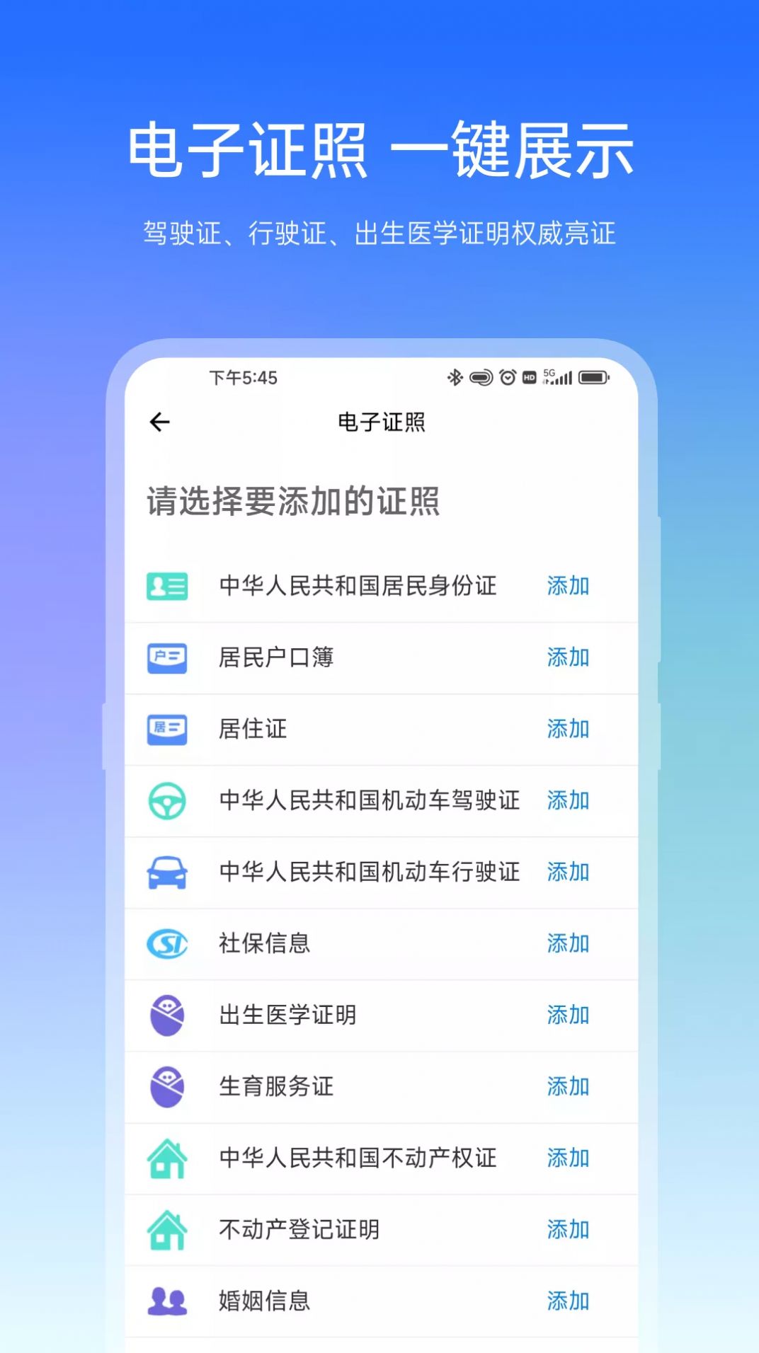 宿心办app手机版图片1