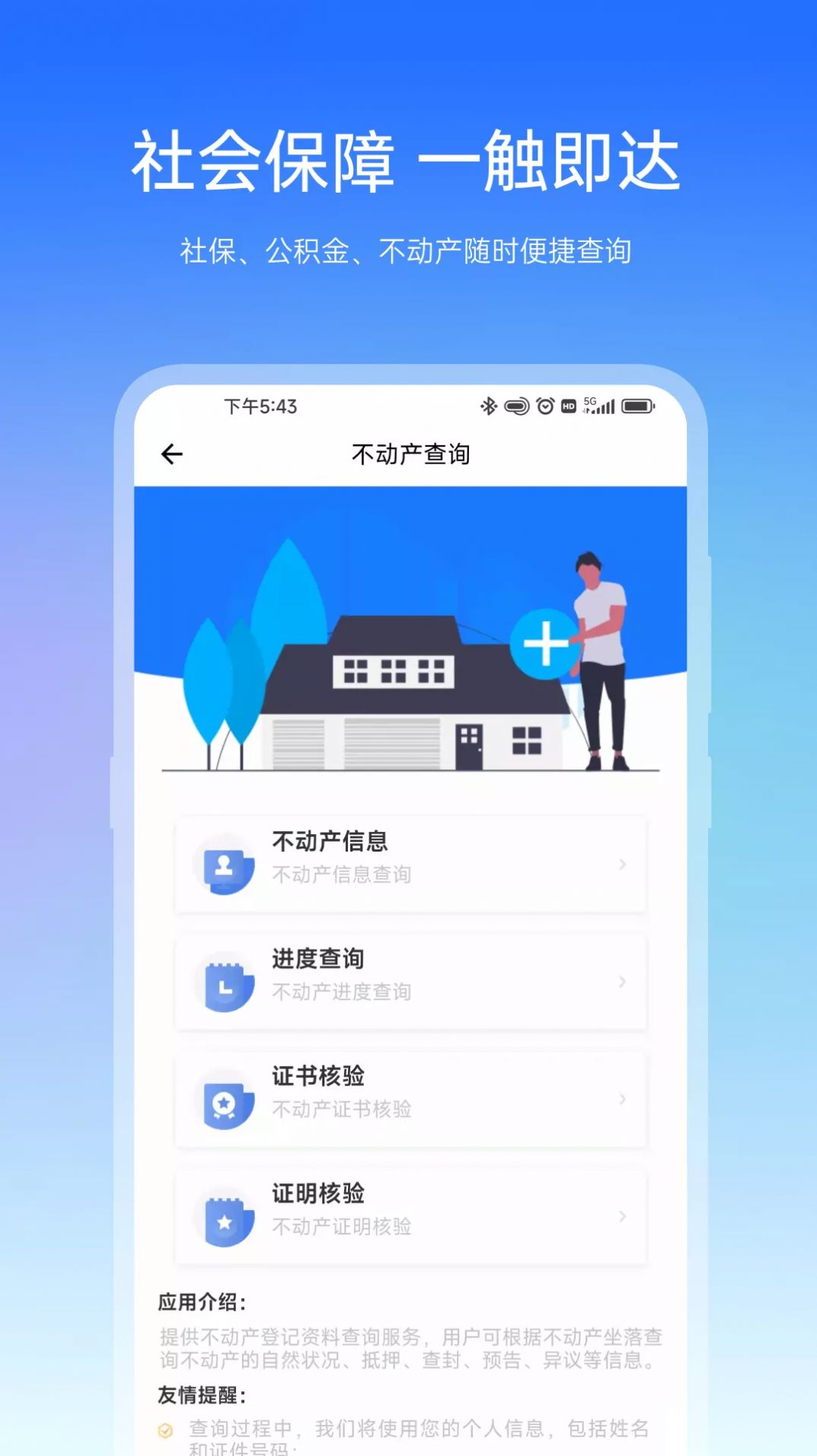宿心办app手机版图片2